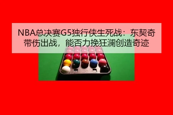 zong-jue-sai-du-xing-xia-sheng-si-zhan-dong-qi-qi-dai-shang-chu-zhan-neng-fou-li-wan-kuang-lan-chuang-zao-qi-ji-2-402.jpg